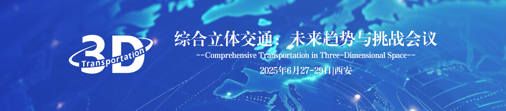 会议标题图片